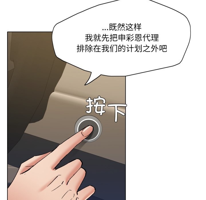 90P - 坏女人/了不起的她