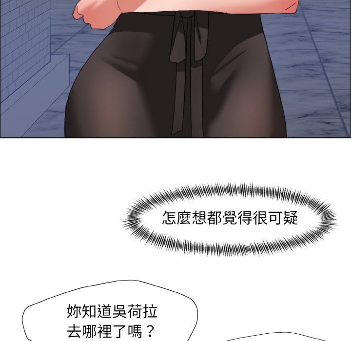103P - 坏女人/了不起的她