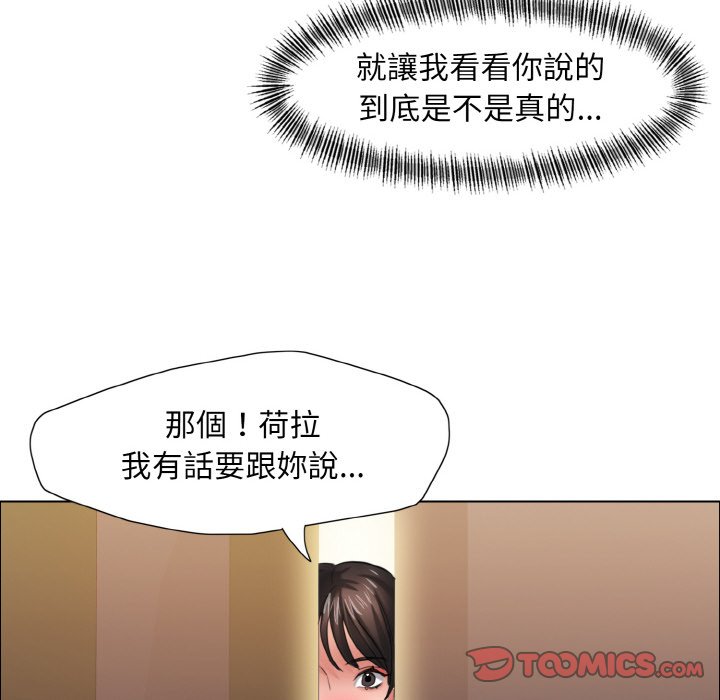 105P - 坏女人/了不起的她