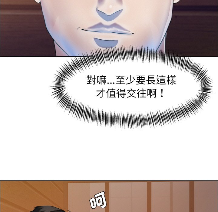13P - 坏女人/了不起的她