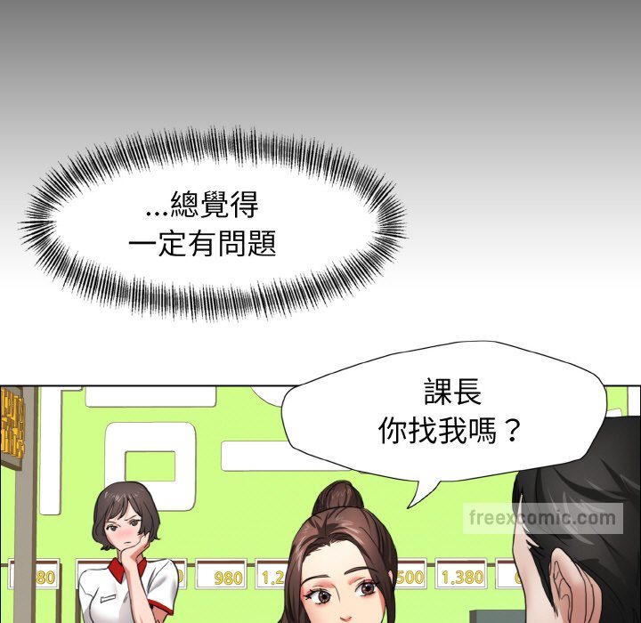 36P - 坏女人/了不起的她