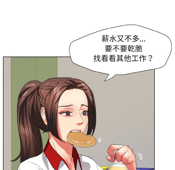 58P - 坏女人/了不起的她