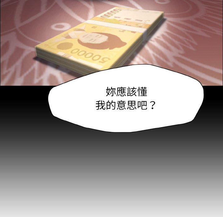 68P - 坏女人/了不起的她