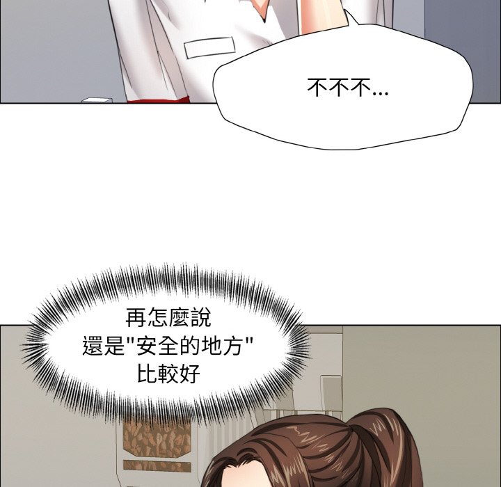 70P - 坏女人/了不起的她