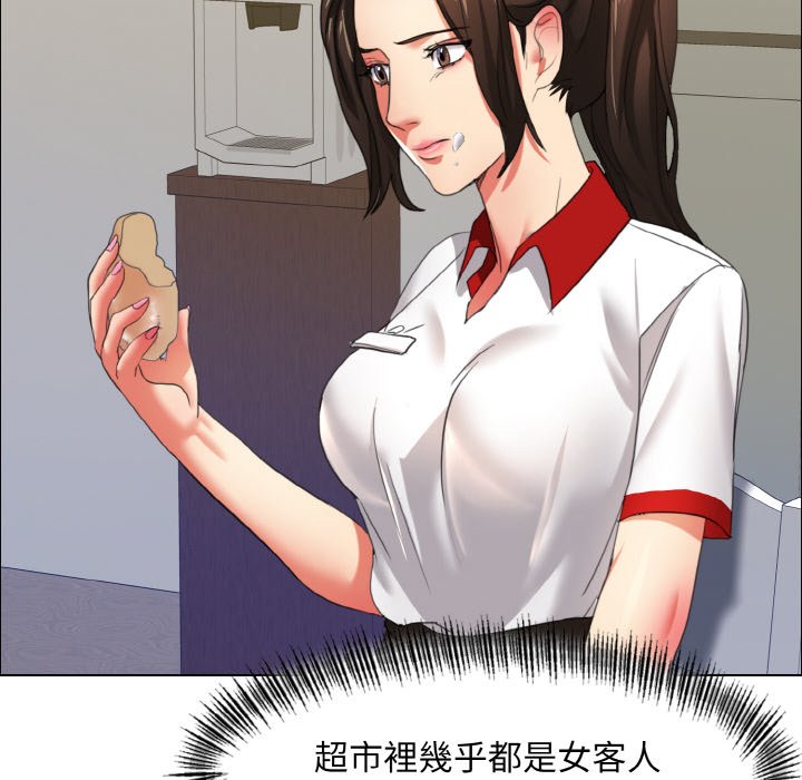 71P - 坏女人/了不起的她