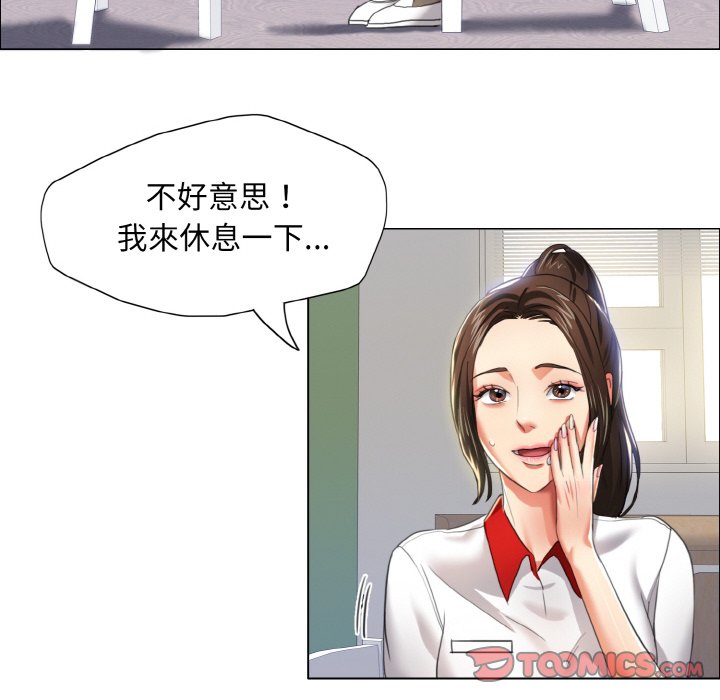 75P - 坏女人/了不起的她