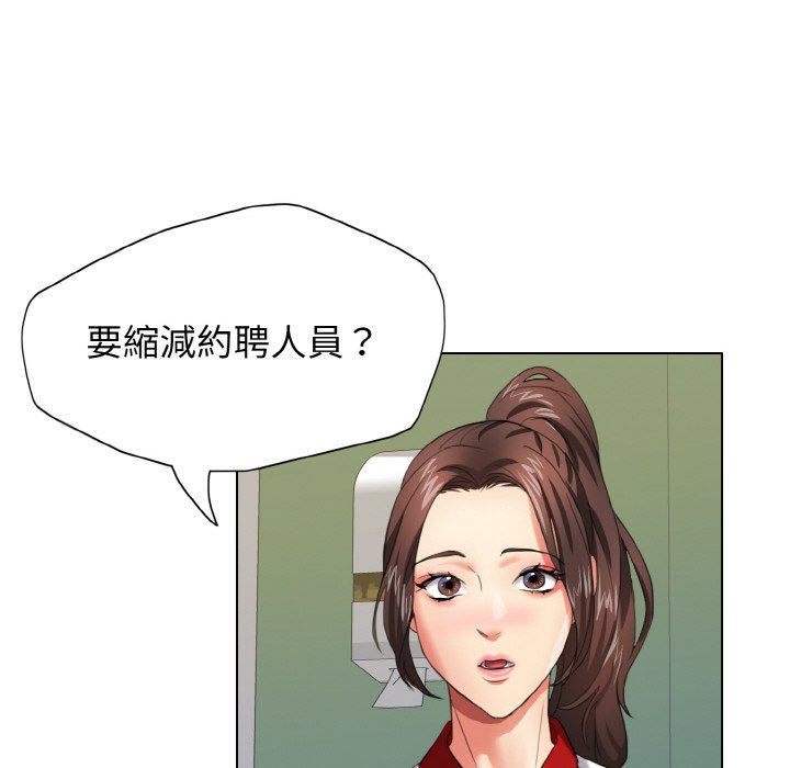 79P - 坏女人/了不起的她