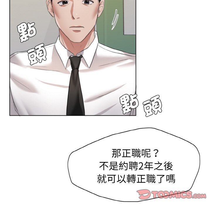 81P - 坏女人/了不起的她