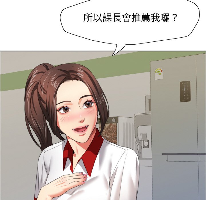 88P - 坏女人/了不起的她