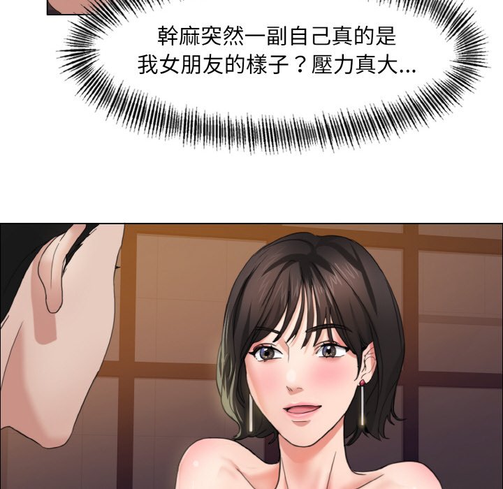 8P - 坏女人/了不起的她