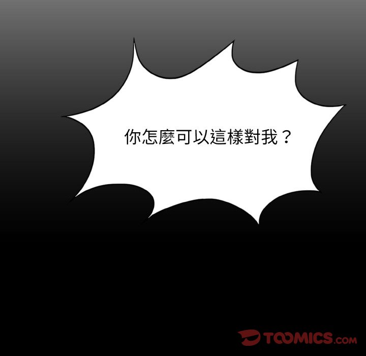 93P - 坏女人/了不起的她