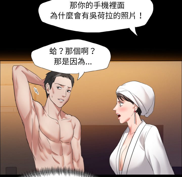 98P - 坏女人/了不起的她