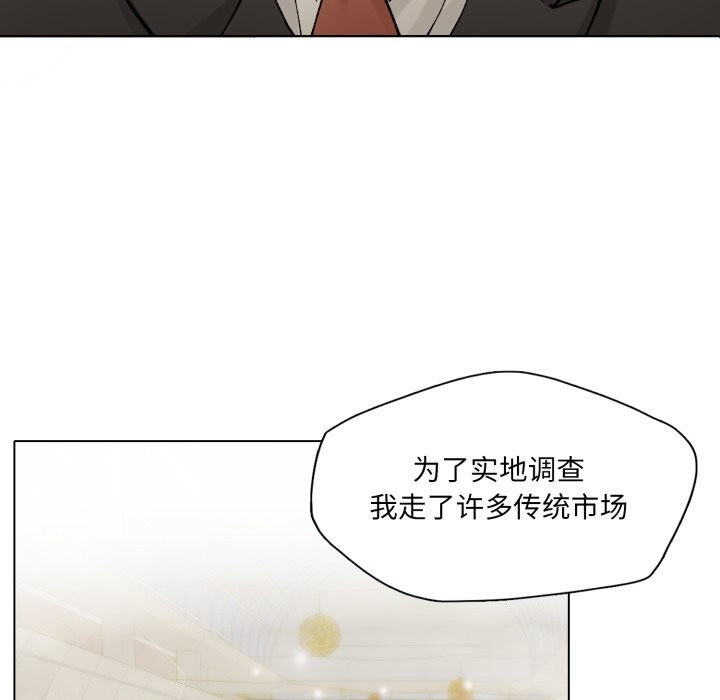 113P - 坏女人/了不起的她