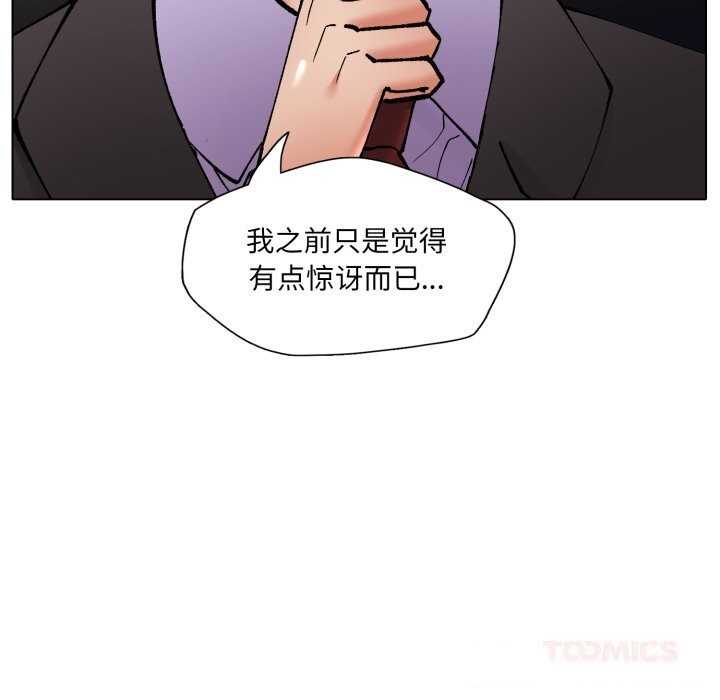 30P - 坏女人/了不起的她