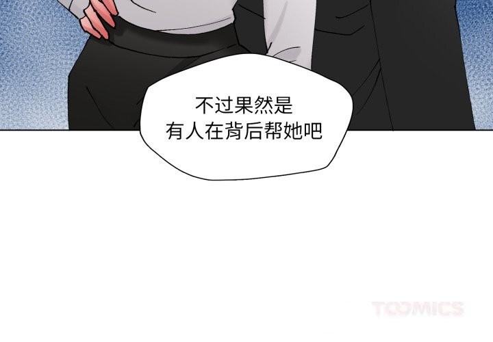 3P - 坏女人/了不起的她