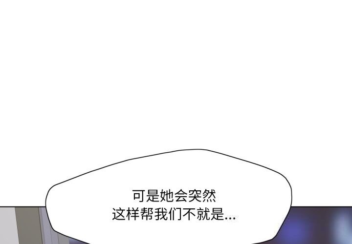 4P - 坏女人/了不起的她