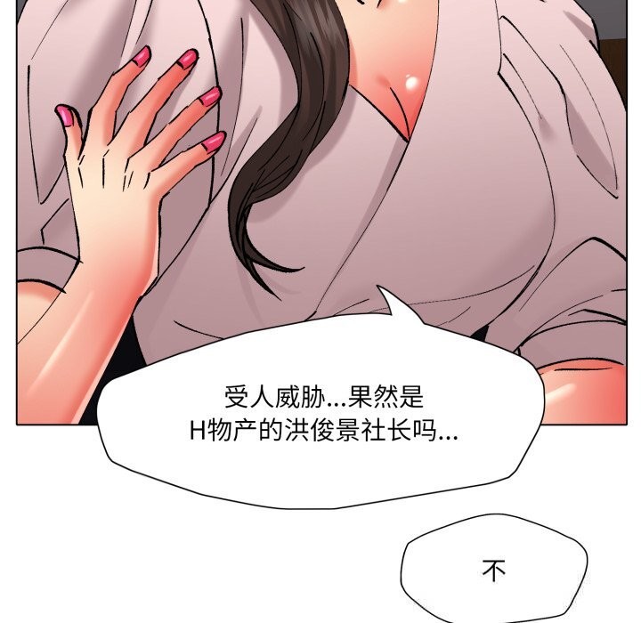 50P - 坏女人/了不起的她