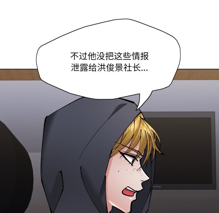 54P - 坏女人/了不起的她