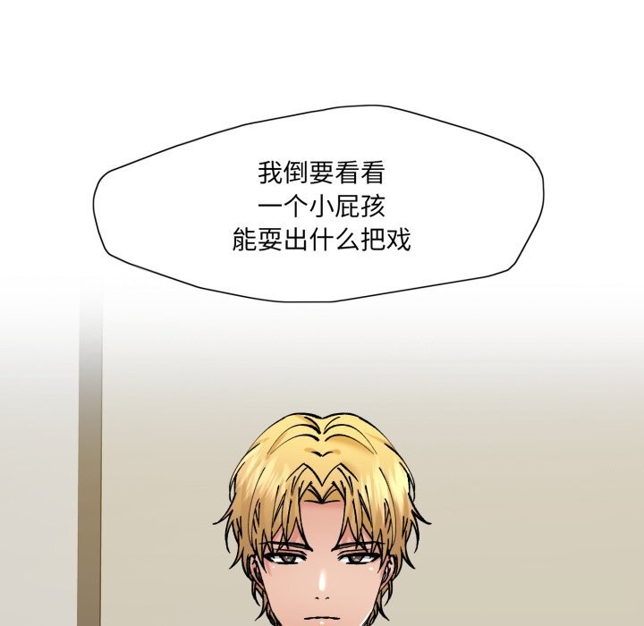 81P - 坏女人/了不起的她