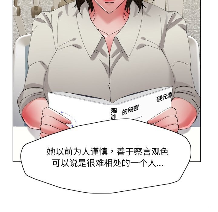 103P - 坏女人/了不起的她