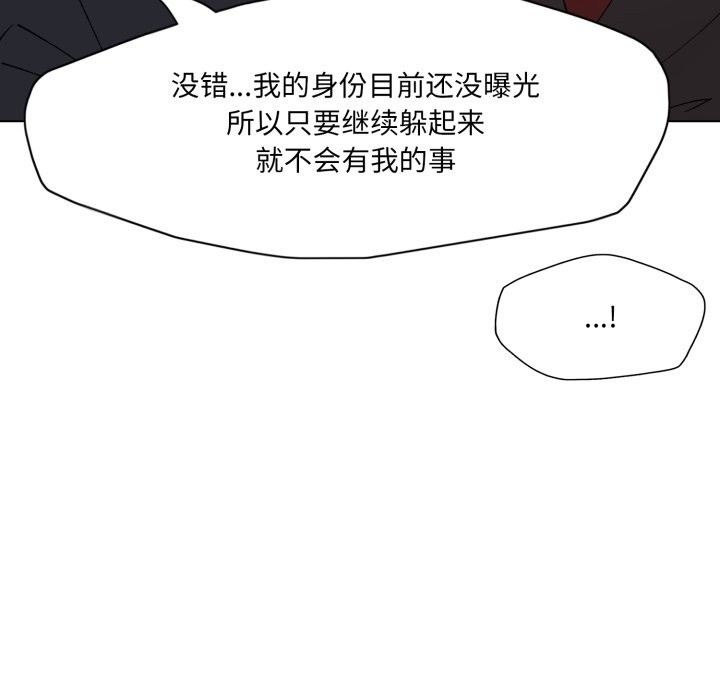 110P - 坏女人/了不起的她