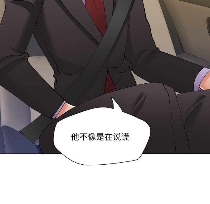 121P - 坏女人/了不起的她