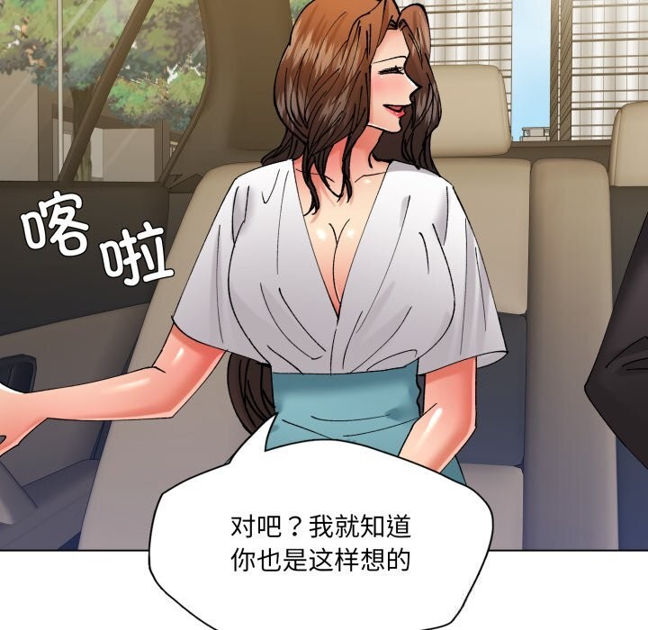 123P - 坏女人/了不起的她