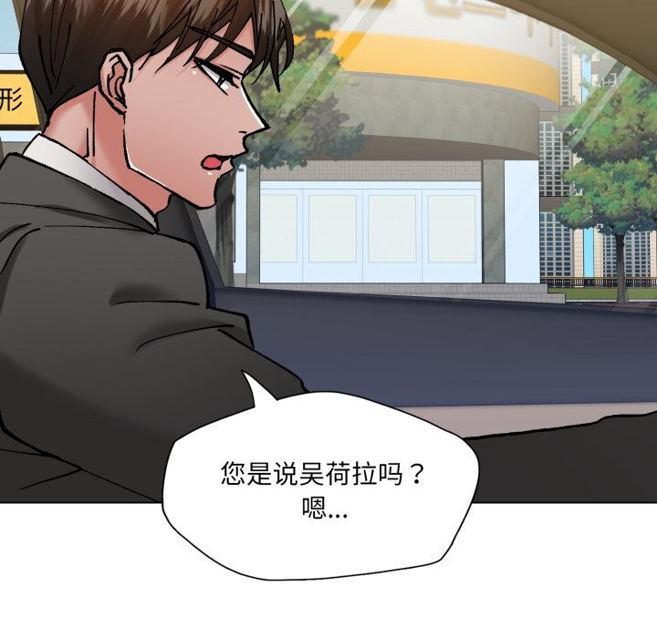 133P - 坏女人/了不起的她