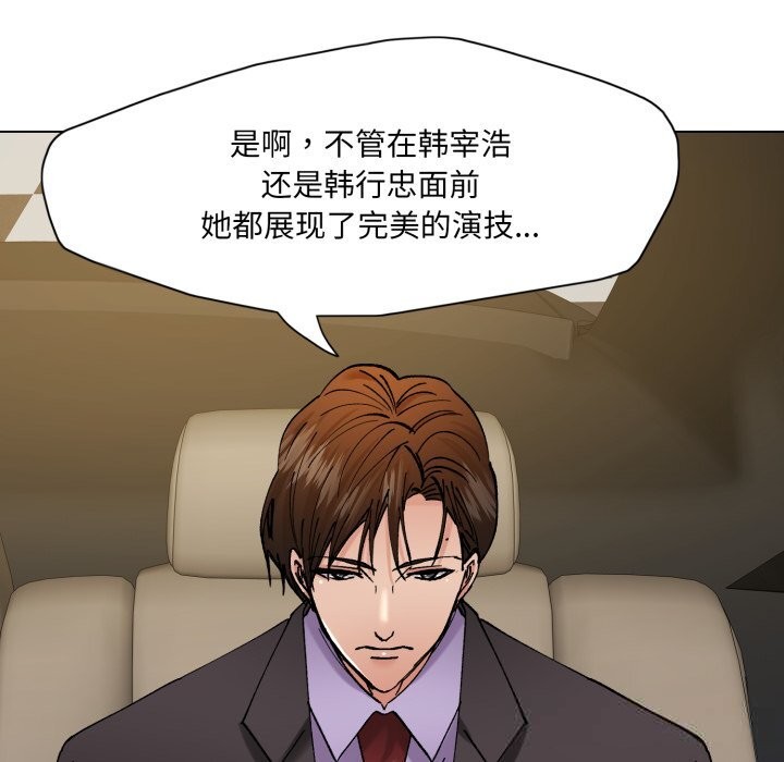 136P - 坏女人/了不起的她