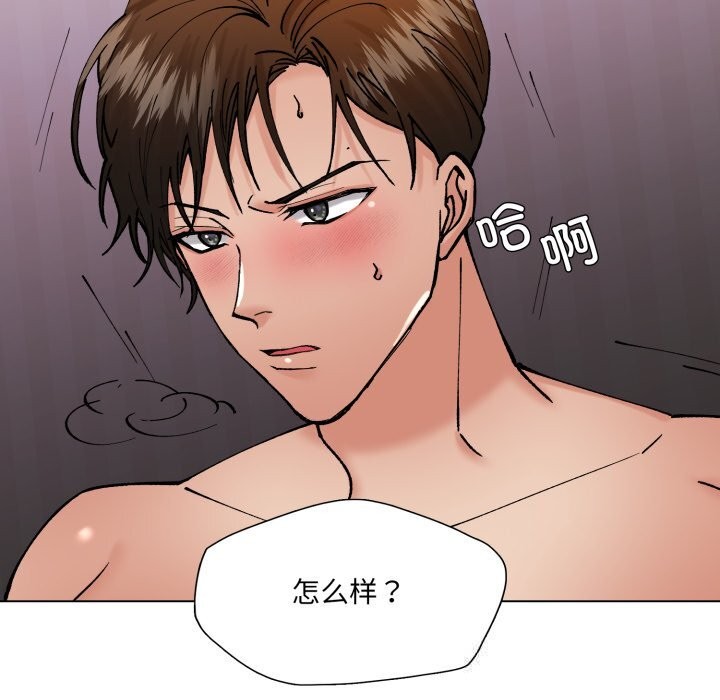 16P - 坏女人/了不起的她