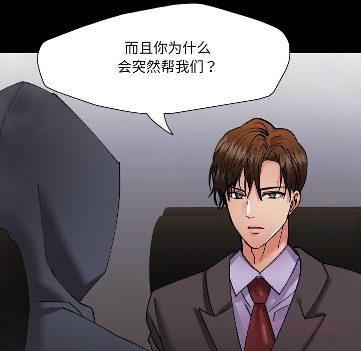 75P - 坏女人/了不起的她