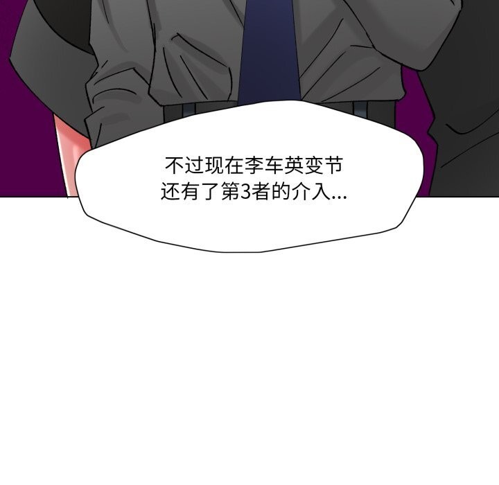 83P - 坏女人/了不起的她