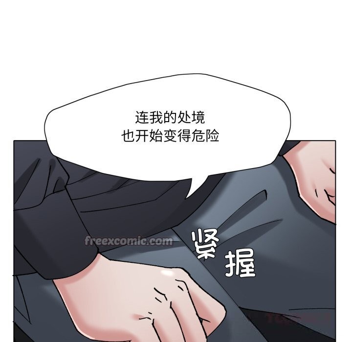 84P - 坏女人/了不起的她