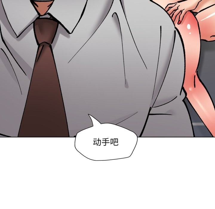 10P - 坏女人/了不起的她