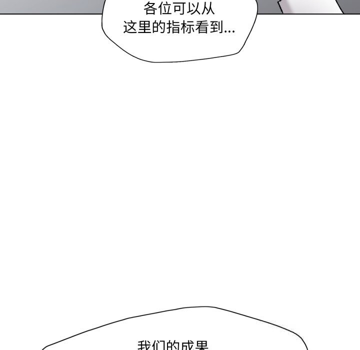 110P - 坏女人/了不起的她