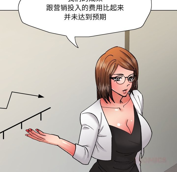 111P - 坏女人/了不起的她