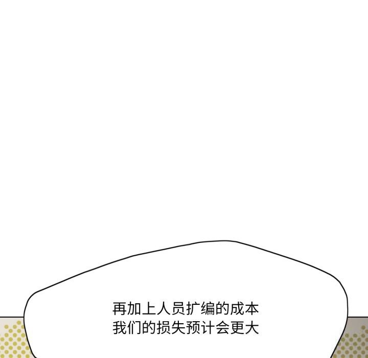 113P - 坏女人/了不起的她