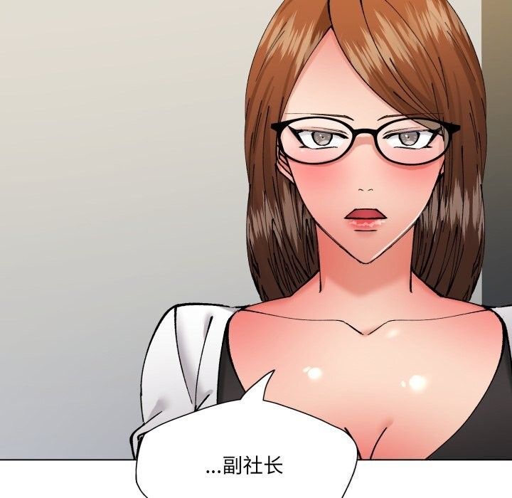 116P - 坏女人/了不起的她