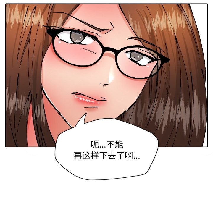 133P - 坏女人/了不起的她