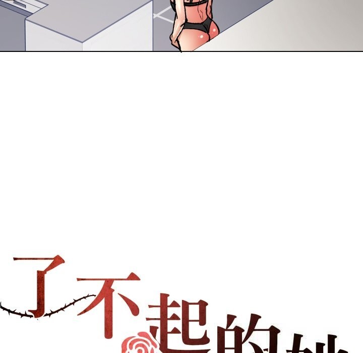 95P - 坏女人/了不起的她