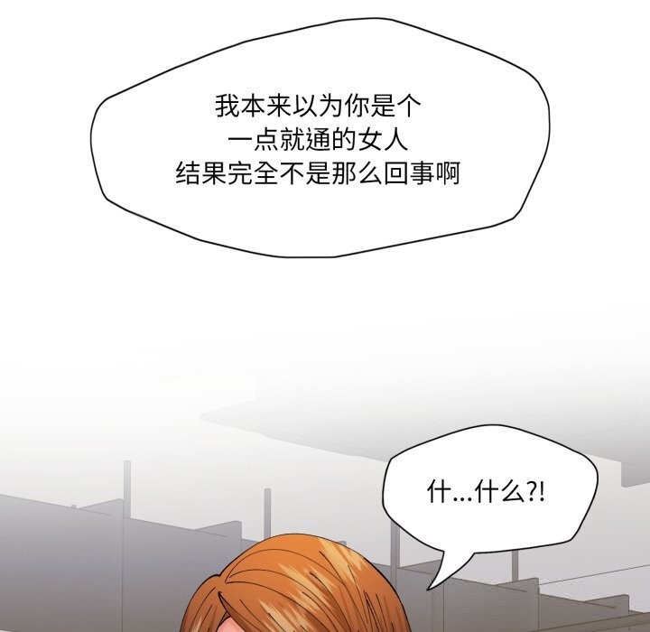 101P - 坏女人/了不起的她