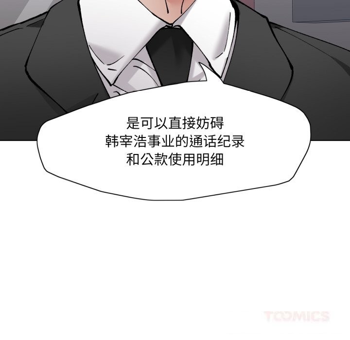 111P - 坏女人/了不起的她