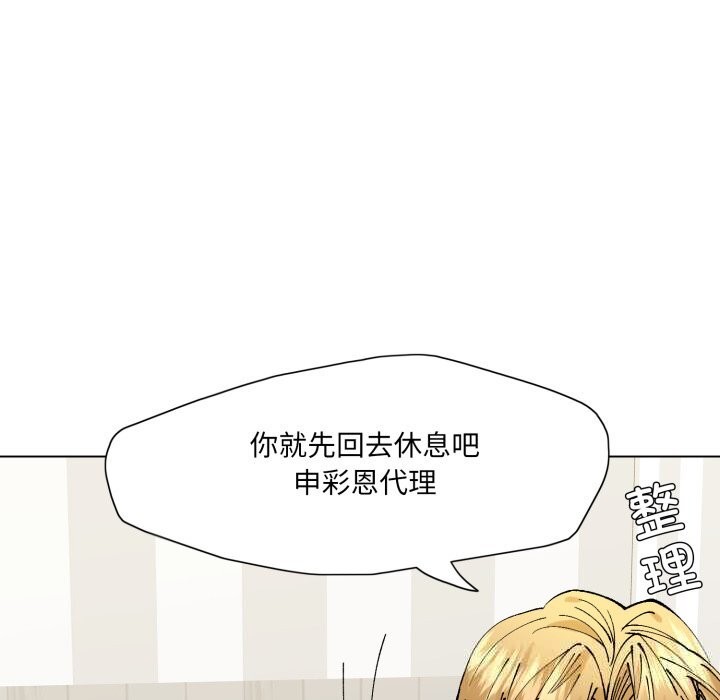 68P - 坏女人/了不起的她