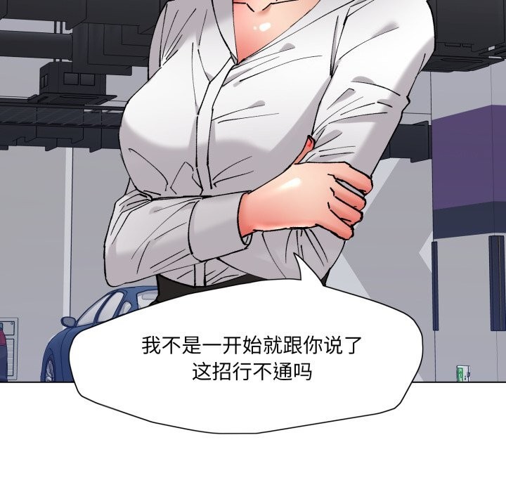 81P - 坏女人/了不起的她