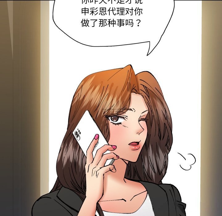 69P - 坏女人/了不起的她