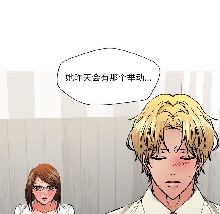 77P - 坏女人/了不起的她