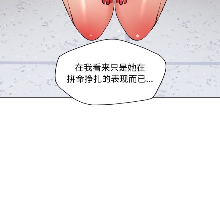 80P - 坏女人/了不起的她