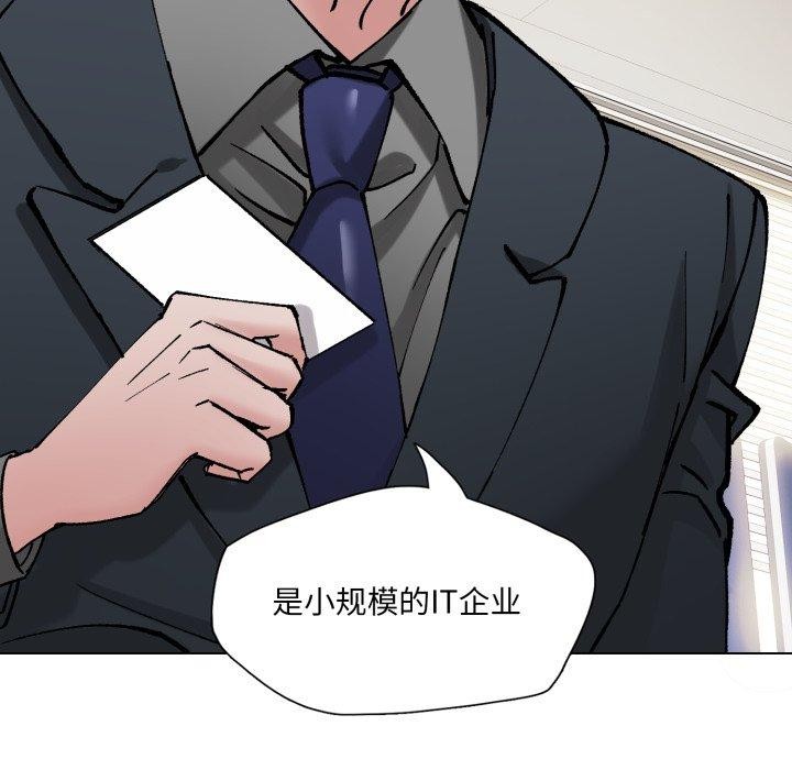 156P - 坏女人/了不起的她