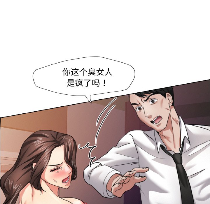 101P - 坏女人/了不起的她