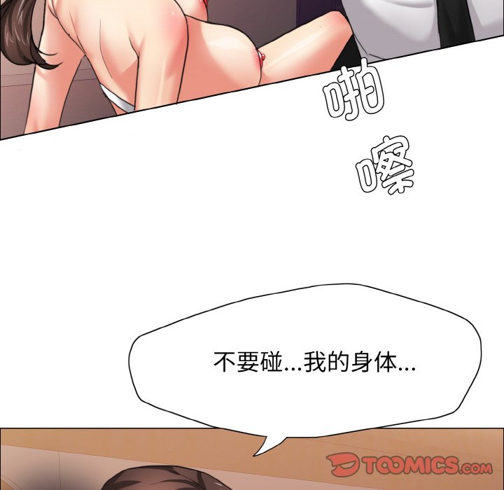 102P - 坏女人/了不起的她